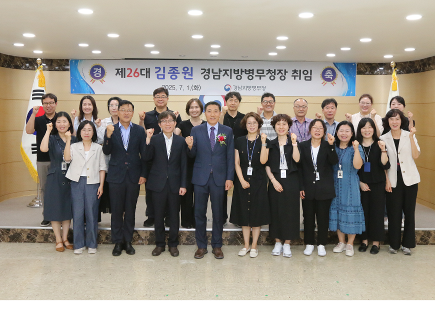 김종원 경남지방병무청장은 취임식 후 직원들과 기념촬영을 하고 각 과를 돌며 취임인사를 나누었다.