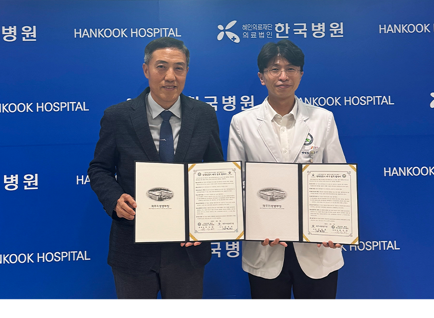 제주지방병무청은 혜인의료재단 한국병원과 전국 병역명문가 및 가족에게 건강검진비용 할인 혜택을 제공하는 업무 협약을 체결했다.
