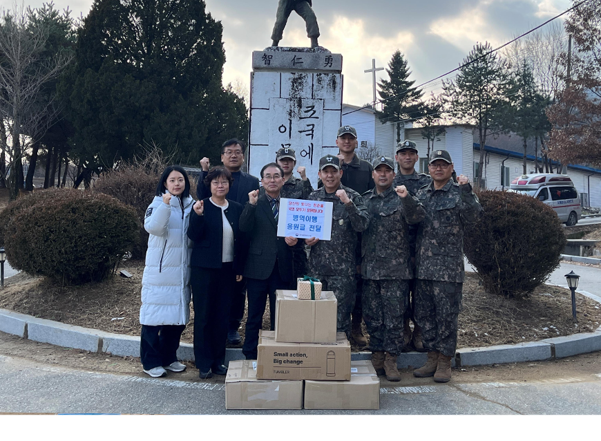 경기북부병무지청은 양주시에 위치한 25사단 예하 부대를 방문하여 학생들이 작성한 ‘병역이행 응원 메시지’와 소정의 위문품을 전달하고, 현역병들을 격려하는 시간을 가졌다.