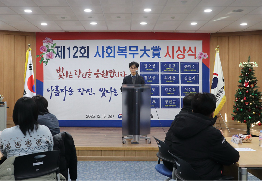 김정수 강원영동병무지청장은 관내 사회복무요원 등을 대상으로 제12회 사회복무 大賞 및 모범 사회복무요원 자체 표창 수여식을 실시했다.