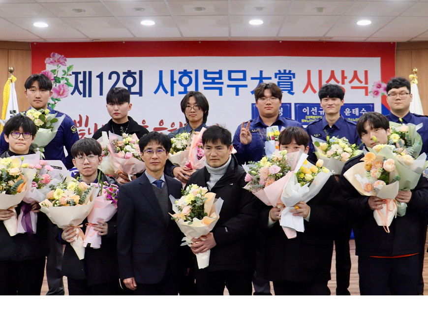 김정수 강원영동병무지청장은 관내 사회복무요원 등을 대상으로 제12회 사회복무 大賞 및 모범 사회복무요원 자체 표창 수여식을 실시했다.