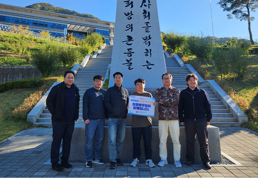 사회복무연수센터는 직원들이 연수센터 일원을 산책하며 숨겨진 청렴 미션을 수행하는 ‘맑은 마음, 바른 걸음’ 행사를 했다.