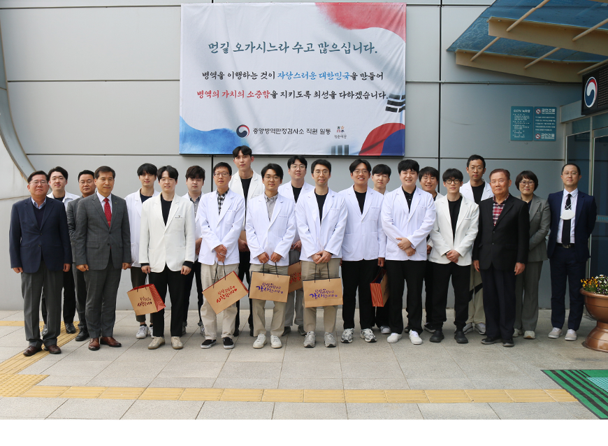 홍성휘 중앙병역판정검사소장은 성실히 병역의무를 이행한 병역판정검사전담의사들을 격려하고 축하했다.