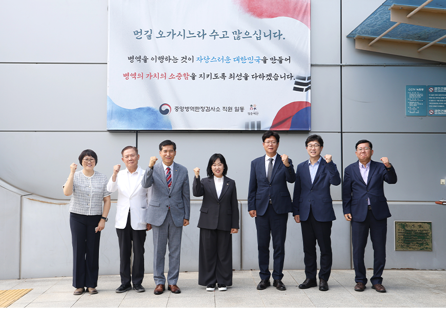 중앙병역판정검사소에 홍소영 병무청장이 방문해 직원들과 소통하는 시간을 가졌다.