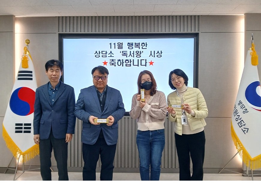 병무민원상담소는 조직 내 독서활동을 장려하고 지식 교류를 활성화하기 위하여 독서왕 선발 대회를 실시하였다.