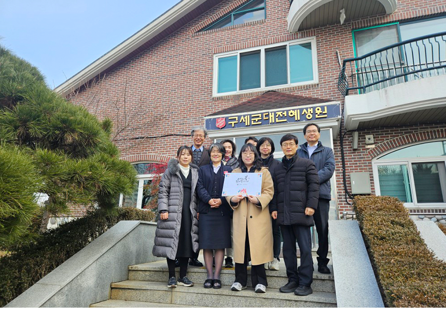 대체역 심사위원회는 설 명절을 맞이하여 관내 사회복지시설인 구세군대전혜생원을 방문하여 직원들이 마련한 성금을 전달하고 내부환경정리 봉사활동을 함께 했다.