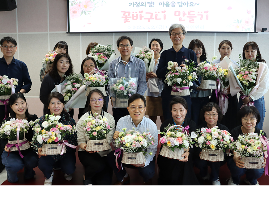 대체역 심사위원회는 생화를 이용한 꽃바구니를 만들어 사랑하는 가족들에게 전달하며 행복을 충전했다.