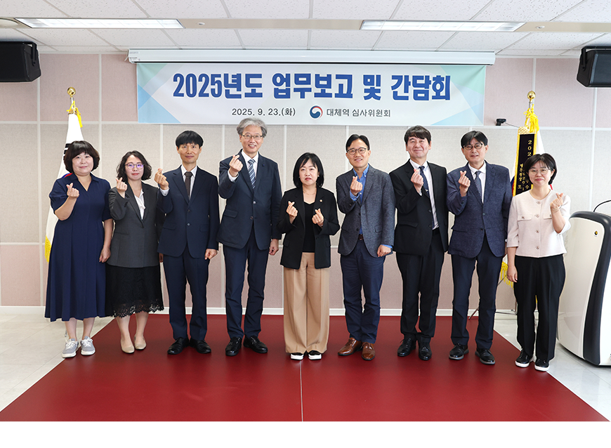 홍소영 병무청장은 대체역 심사위원회를 방문하여 2025년도 업무보고와 건의 사항을 듣고 직원들과 소통했다.
