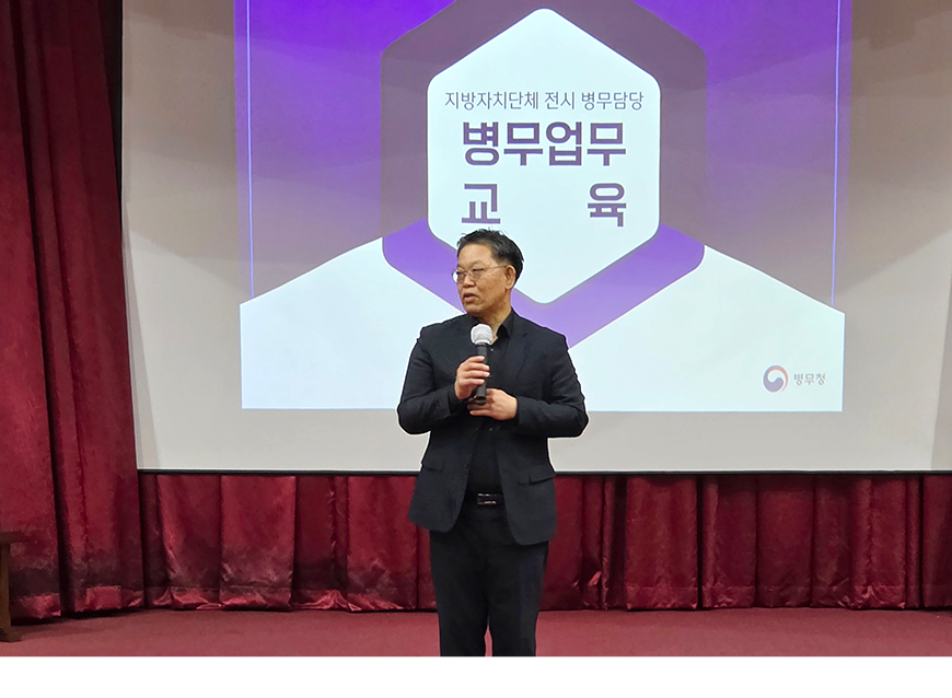 김용무 서울지방병무청장은 서울시 및 25개 자치구 지방자치단체 전시 병무 담당 직원을 대상으로 교육을 실시했다.
