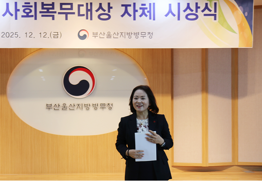 부산·울산지방병무청은 관내 사회복무요원과 복무관리 직원 등을 대상으로 제12회 자체 사회복무대상 시상식을 개최했다.