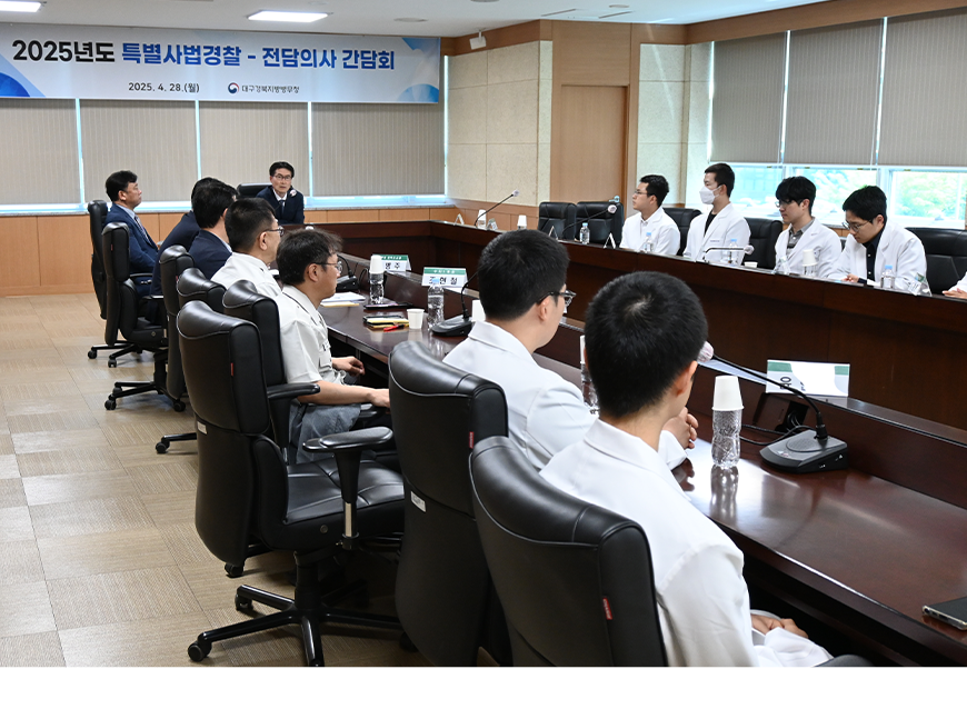 대구경북지방병무청은 특별사법경찰-병역판정전담의사 간담회를 한 후 기념촬영을 했다.