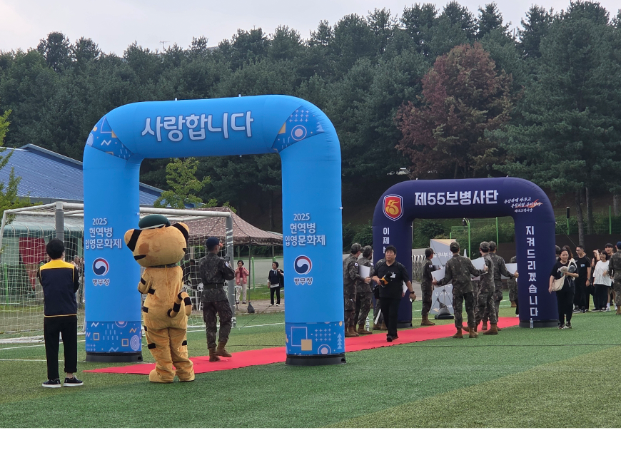 경인지방병무청은 육군 제55사단에서 입영장정, 가족, 친구와 함께하는 ‘현역병 입영문화제’를 개최했다.