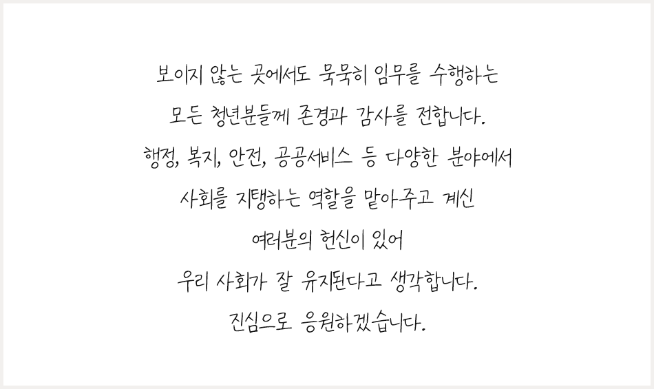 최우수 메시지