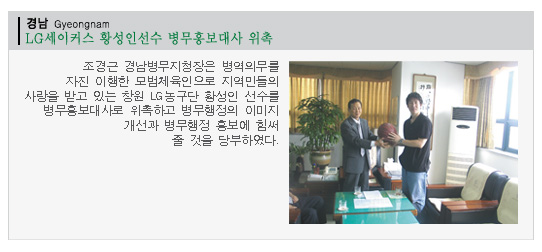 �泲, LG����Ŀ�� Ȳ���μ��� ����ȫ����� ����